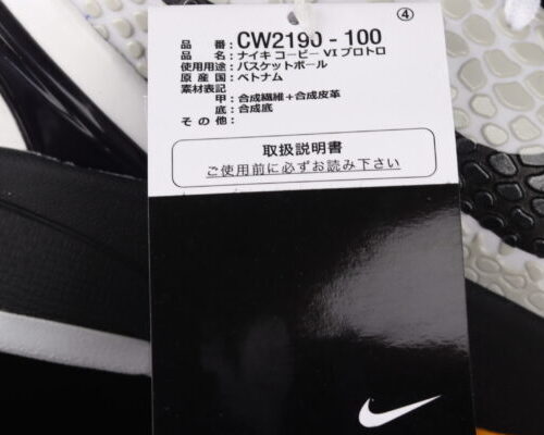 Kobe 6 Protro Playoff Pack White Del Sol - 13